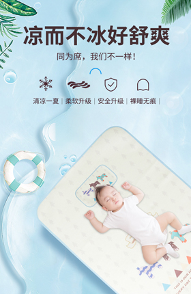 冰丝凉席儿童垫子毯子详情页