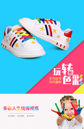 童鞋板鞋运动鞋潮流鞋子详情页