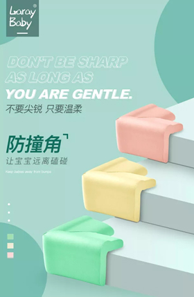 桌脚防护防撞角儿童安全防护用品