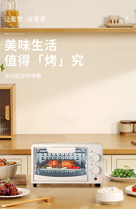 小家电烤箱厨房电器家用电器