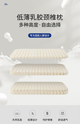 乳胶枕颈椎枕家居床品枕头