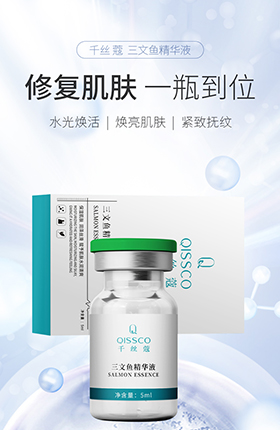 化妆品精华液美妆护肤品详情页