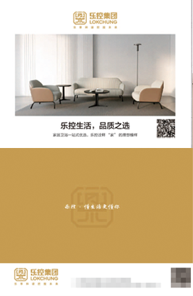 家具画册卫浴画册电子册宣传册