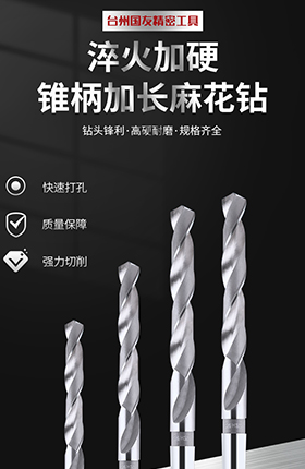 五金钻头工具配件打孔加工配件