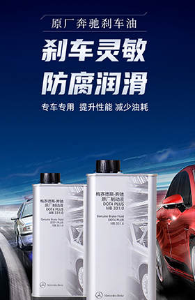 刹车油制动液汽车保养维修用品