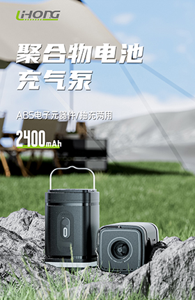 充气泵小家电建模渲染车载电器
