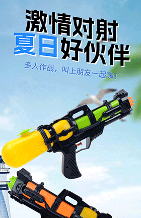 儿童玩具水枪玩具母婴玩具