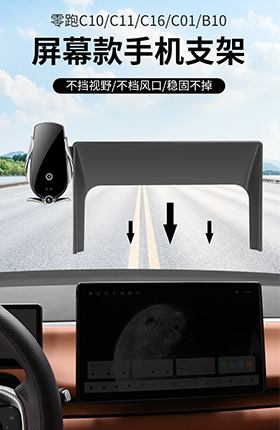 车载手机支架专车专用支架汽车用品