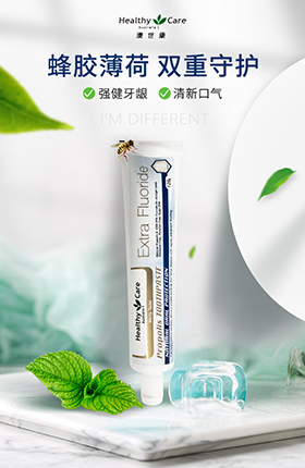 清洁用品牙膏生活百货日化详情页
