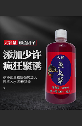 鱼饵鱼食钓饵渔具