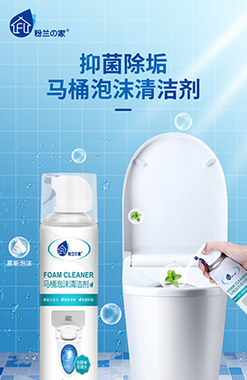 清洁剂洁厕剂清洁百货家居用品详情页