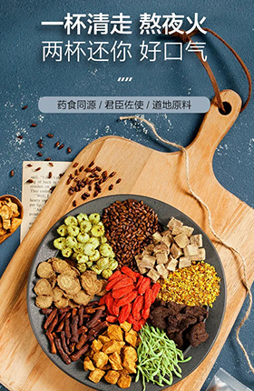 养生茶清热去火茶食品养生茶包