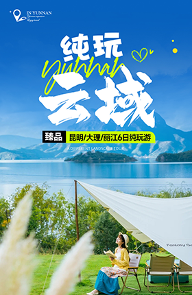 旅游线路详情页游玩攻略