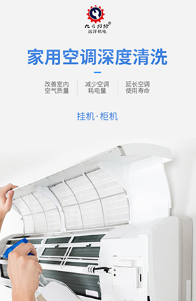 空调清洗家政服务详情页