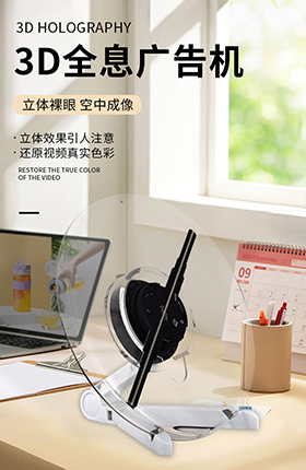 广告机投影仪全息风扇电子电器