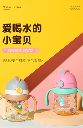 儿童保温杯学生水杯奶瓶详情页