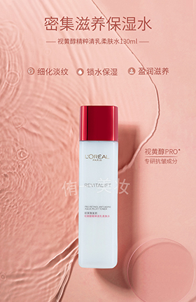 化妆品详情页保湿水护肤水美妆