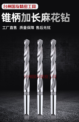 机床加工配件五金工具打孔钻头