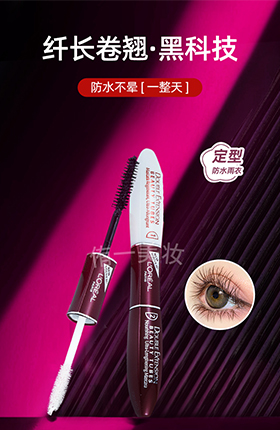 化妆品美妆护肤品彩妆睫毛膏详情页