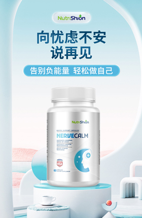 食品保健品健康营养品详情页