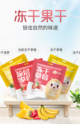 水果干干货零食休闲食品水果片