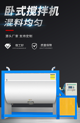 搅拌机工程机械设备大型机器