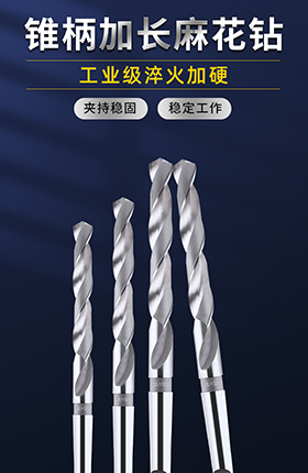 五金工具钻头电钻头数控刀具加工设备