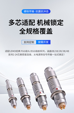 五金配件信号连接器详情页