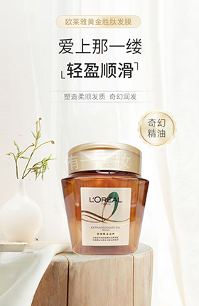 发膜护发素洗发水洗护清洁