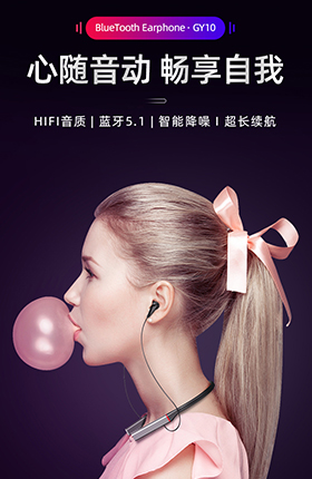 蓝牙耳机运动耳机无线耳机数码设备详情页