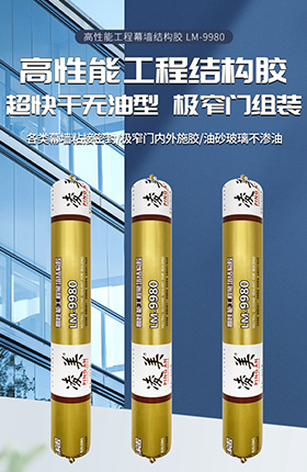 工程胶装修材料门窗胶建材
