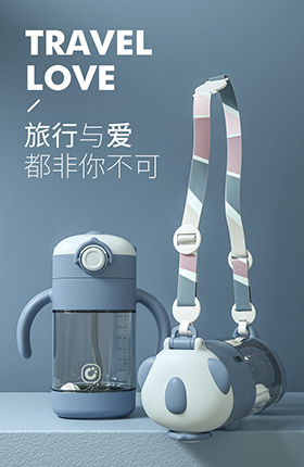 儿童水杯奶瓶母婴用品家居百货详情页