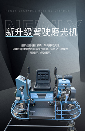 机械设备磨光机施工工具抹平机详情页