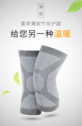 护膝保暖防护用品详情页