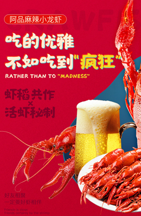 小龙虾熟食食品类目速食食品