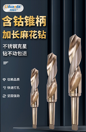 五金麻花钻头打孔钻头施工工具