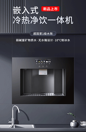 家用电器净水机饮水机净化器厨房电器