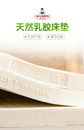 乳胶床垫家具家居用品乳胶垫