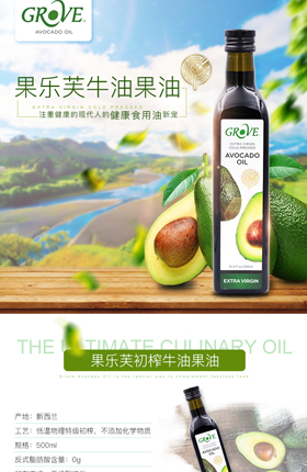食用油食品调味品厨房调料