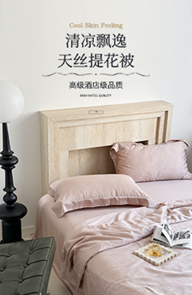 家访被子真丝被夏被床上用品详情页