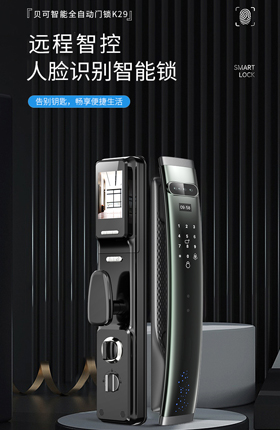 智能锁防盗锁指纹锁人脸识别智能锁