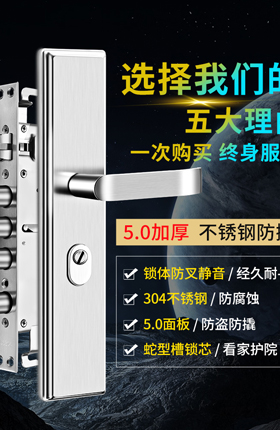 不锈钢门锁五金门锁安全防盗设备精修详情页