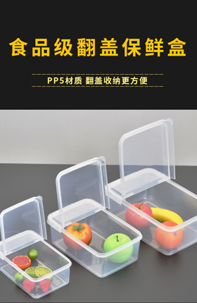 保鲜盒食品收纳盒饭盒百货详情页