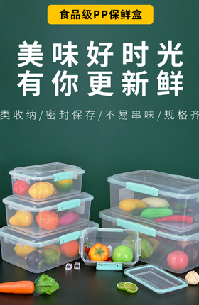 保鲜盒食品收纳盒家居百货详情页