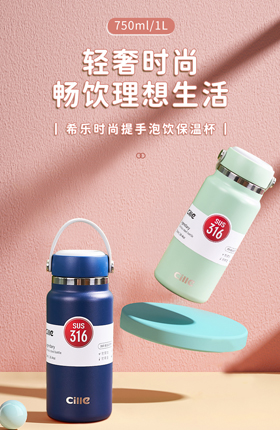 保温杯水杯儿童水杯详情页设计