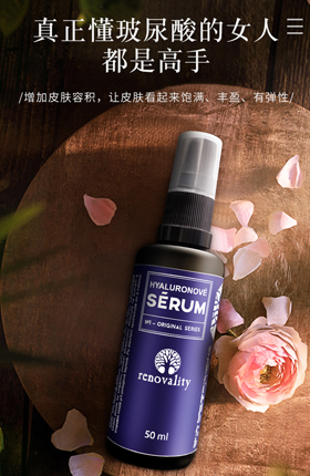 玻尿酸补水精华化妆品护肤品美容美妆