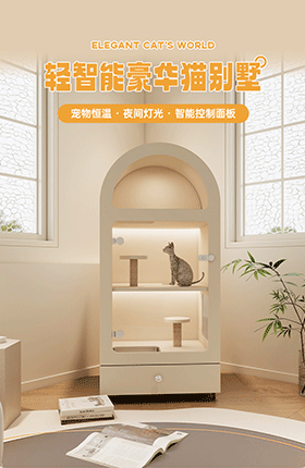 宠物用品智能猫窝猫别墅