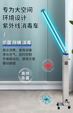 紫外线消毒车医疗清洁用品器械