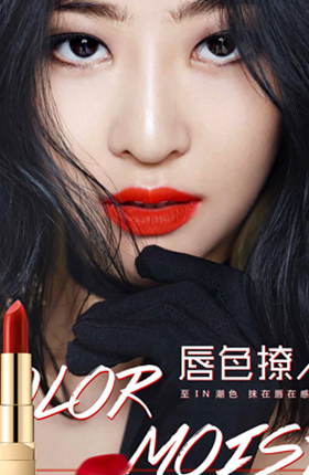 化妆品口红唇膏美妆