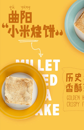 食品零食休闲办公室零食详情页